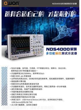 利利普WON无品牌/字数示波控器350/500M双四O通道10.4英寸触屏5G