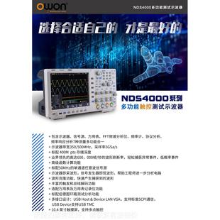 利利普WON无品牌 500M双四O通道10.4英寸触屏5G 字数示波控器350