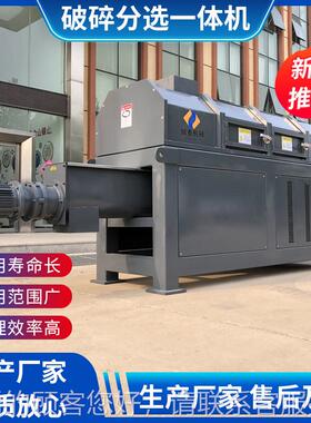 生CTFX-630活垃圾破碎分选机 垃餐厨圾破碎分处选一垃体机 餐厨圾