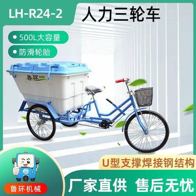 车环卫户LH-R24人外人垃圾24型脚踏力小型保洁车卸垃圾桶转运清自