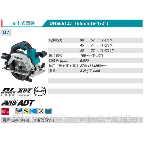 Makit充电式a电36685圆锯DHS661ZJ无电电刷机165mm锂18V