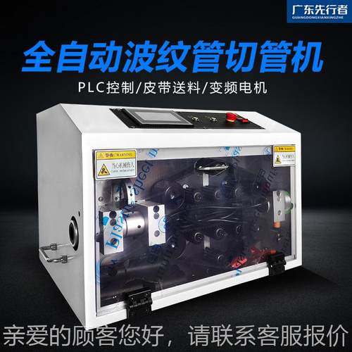 热缩切管JFA机全自动铁电脑切管机P管C绝缘软管氟龙管玻V纤管切管