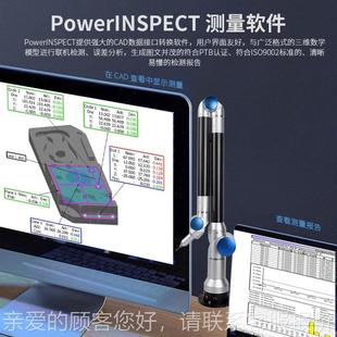 三节臂测量仪关三维扫描测检机旋转测G 便携式 坐标测量机三次元