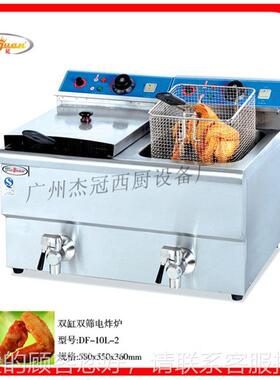 杰冠DF-1缸0L台式单筛电炸炉 炸单鸡块条机西式DF-10L快餐设薯备
