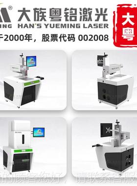 二码激光刻机机维大族粤铭激光条形码日期码生产编号字喷码DMUV-E