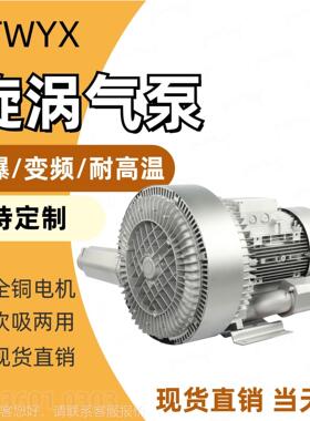 离茨全7风高压0风机3K泵W4千瓦550W负压旋67涡气500瓦抽吸真空风