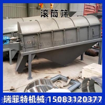 RGT系列无轴筛煤渣滚筒筛 采石场分用重型滚沙筛 不锈钢材筒质 滚