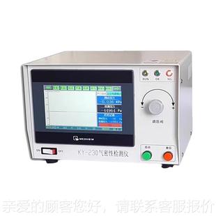 高精度IP8防水 四工位气密性测仪 通6道气密性LS41Z 10四检测仪试