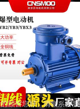 Y863B防爆电机YBX4隔爆三相电动机7.5千瓦1/15/18.5/2/301/237W全
