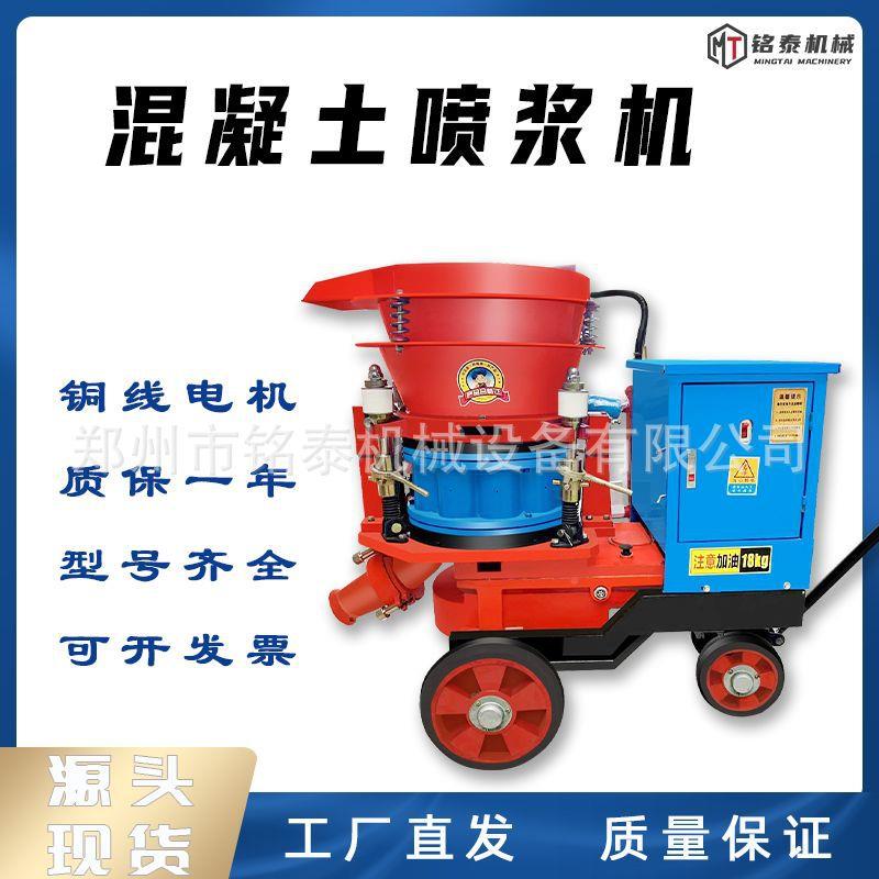 PS-I型爆湿800喷机建筑射矿山用防水堵漏加固喷机防PS-5I防爆湿7