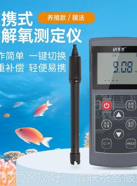 陆恒便式溶含解氧检测仪水产养殖污水携氧量DO溶LH-D701氧仪测快