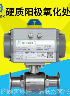 AIRTRUE不锈钢气动卫生球阀 卡箍O卡套快装球阀AT101U D动卫Q生三