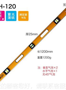 田岛ONG（T合AJIMA）田tajima岛水平尺 重型m水平仪铝金平尺1200m