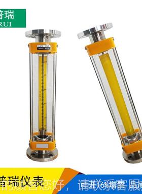 玻璃转子流NRI量计厂家LZB5/25/40/50法兰气液体水油-玻1璃管浮体