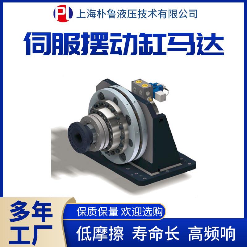 CXX疲劳扭转缸油缸，电液压伺服马，达伺摆动，叶片服式摆动缸