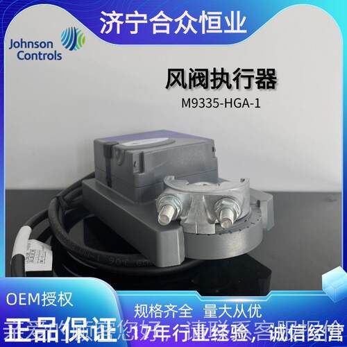 3执行器 江71森厂正品M935-HG-1 电动执行器IP54风原阀执行A器
