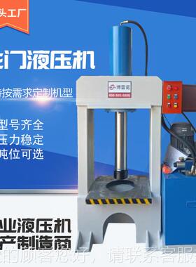 100吨120吨压2装00吨龙门液压机Y22-100T破拆电机外壳毂轮压油机