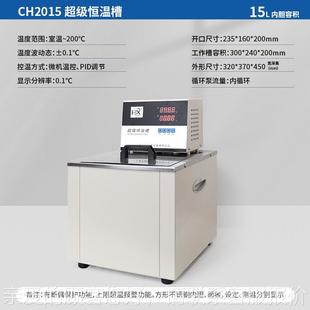 平CH20502轩CH50大容积恒温0油浴槽内外环恒温油循浴箱水槽实验室