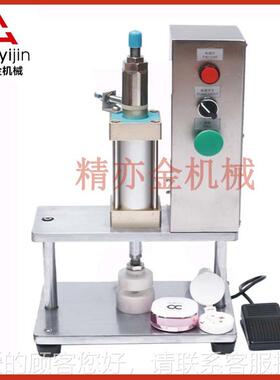 气BBYG-BB霜装机压妆盖机 广州厂灌家化垫妆品机械彩设备 护肤品