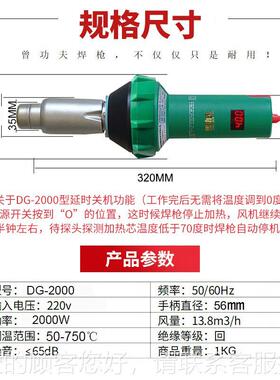 200W工业数显P0V接C热风塑料焊枪精准控温四乙氟DG-2000烯PP焊机
