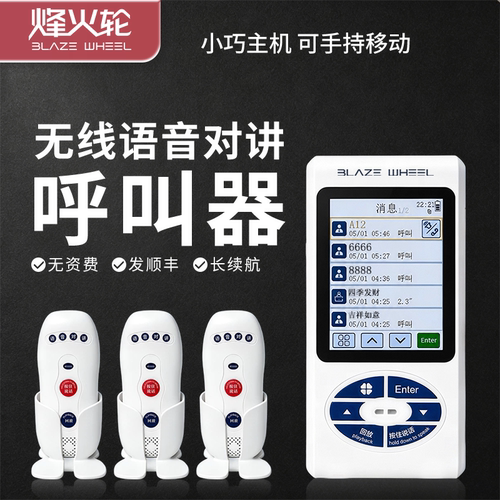 茶楼语音对讲呼叫器手持