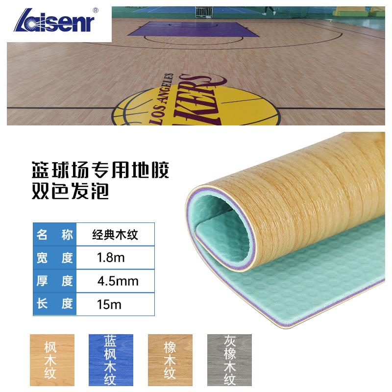 篮球场塑胶运动WTH板地羽毛球pv地胶c健身地房垫厂家复合