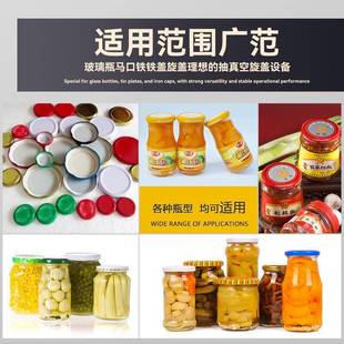 自玻动璃瓶旋盖机机半双工位真空拧192盖老干妈真空封口机拧盖机