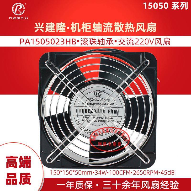 1550双滚珠轴流风风0扇深圳P1505023HBA铝框配电柜散热扇22XFV0V