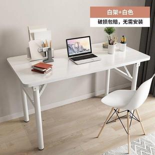 桌出租屋简易折子长方形吃饭桌小学生写WCL字学习叠桌桌电 免安装