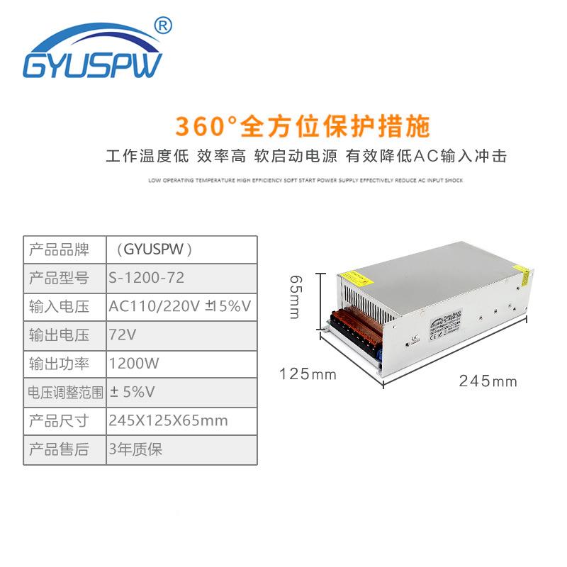 AC2V转0DC72V1260W开关2电源LED灯具监控安防机械马达直0流电源