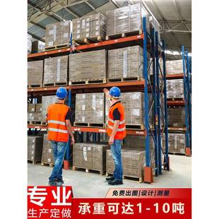 钢制梁745仓储货架厂仓家用工轻型库中型重型横层板组合货架阁楼