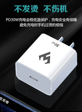 武影子30瓦氮化镓PD协快充头手机平板通用type-c插头
