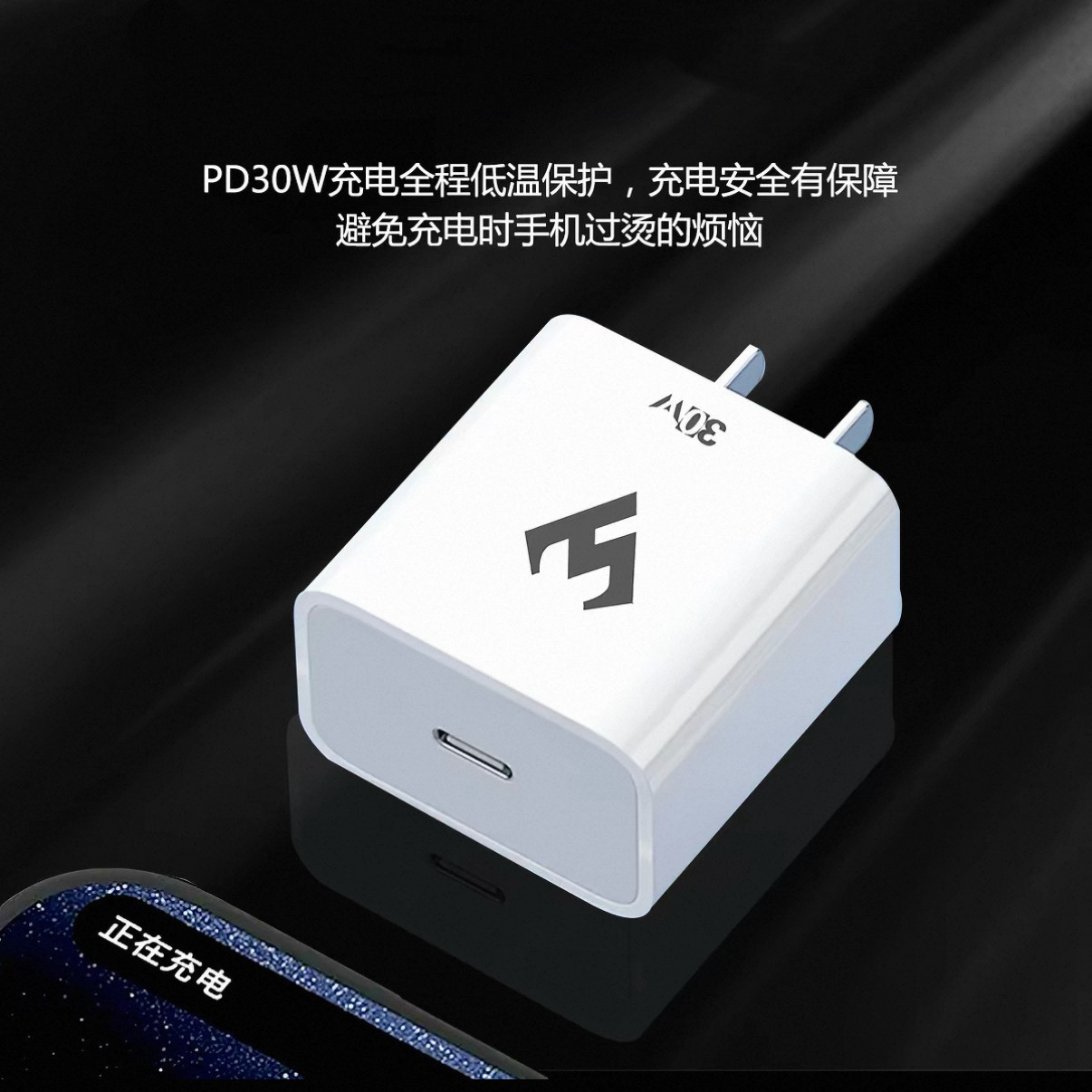武影子30瓦氮化镓插头