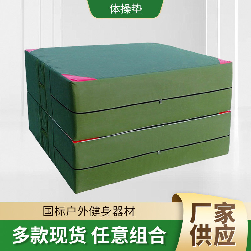 室内跳高体操垫折叠空翻海绵垫加厚跆拳道攀岩垫子通用垫子,玩具/童车/益智/积木/模型,感统训练器材/教学设备/攀爬架,淘宝优惠券,粉丝福利购,淘宝优惠卷