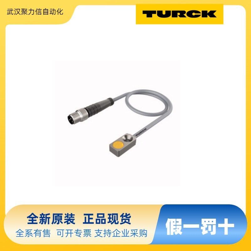 WKC4T-2/TEL 图尔克TURCK 接近开关 模块 流量传感器 压力开关