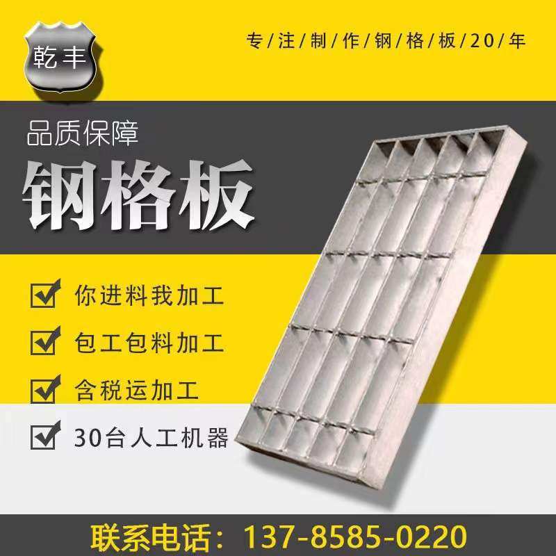 定制热镀锌复合平台踏步钢格板 304不锈钢水厂工厂污水沟盖板,基础建材,排水沟槽/盖板,淘宝优惠券,粉丝福利购,淘宝优惠卷