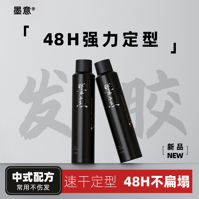 强力定型，适用随心塑型