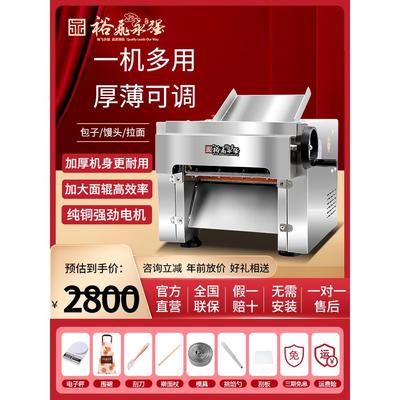 裕飞永强130T高速压面机商用馒头包子拉面揉面机台式不锈钢面皮机