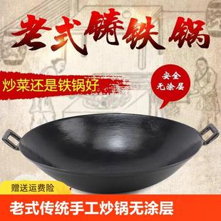 传统双耳手工炒锅生铁锅无涂层加厚铸铁锅家用圆底尖底大铁锅 老式