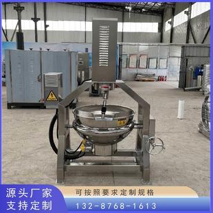 凉粉搅拌机魔芋豆腐机器全自动商用米豆腐熬煮锅电加热搅拌夹层锅