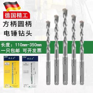 12.7 德国精工冲击电锤混凝土方柄圆柄穿墙非标植筋钻头791112.5