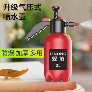 压力喷水壶手动增压家用浇花喷壶消毒小型喷雾器防爆