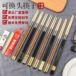 可换头筷子一次性筷头火锅家用可以通用分体筷子柄高档拆卸筷子头