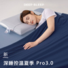 亚朵旗下品牌SHotel空调被！ 可机洗深睡控温夏被