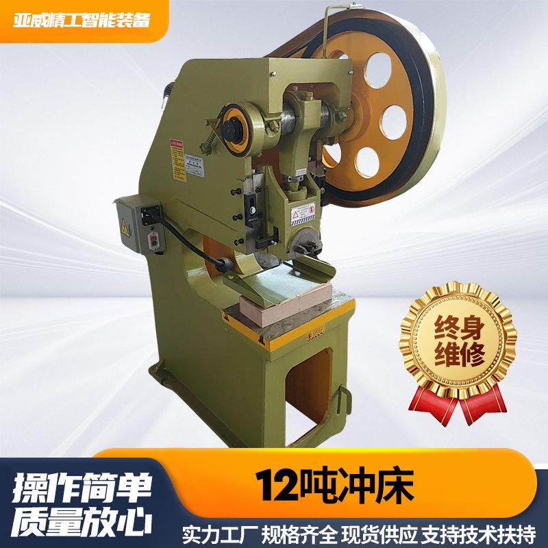 厂家供应JB23-12T冲床 16吨25吨机械冲床小型台式标准机械冲压机