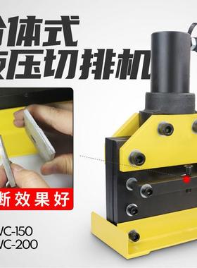 液压切排机 CWC-150/200铜铝排切断机 电动母线切割工具包邮