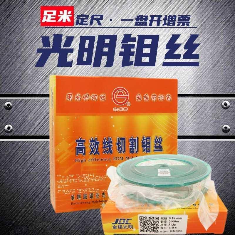 线切割钼丝0.18mm快走丝中走丝配件大全电火花机床恒流