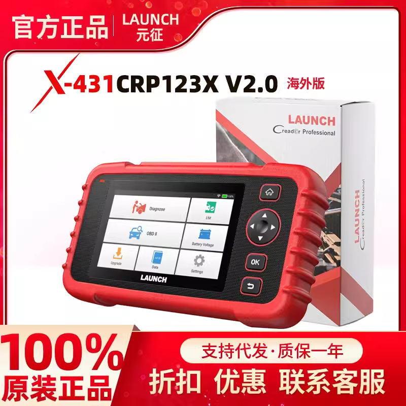 元征 CRP123X V2.0升级版汽车故障诊断仪汽车检测仪外贸版