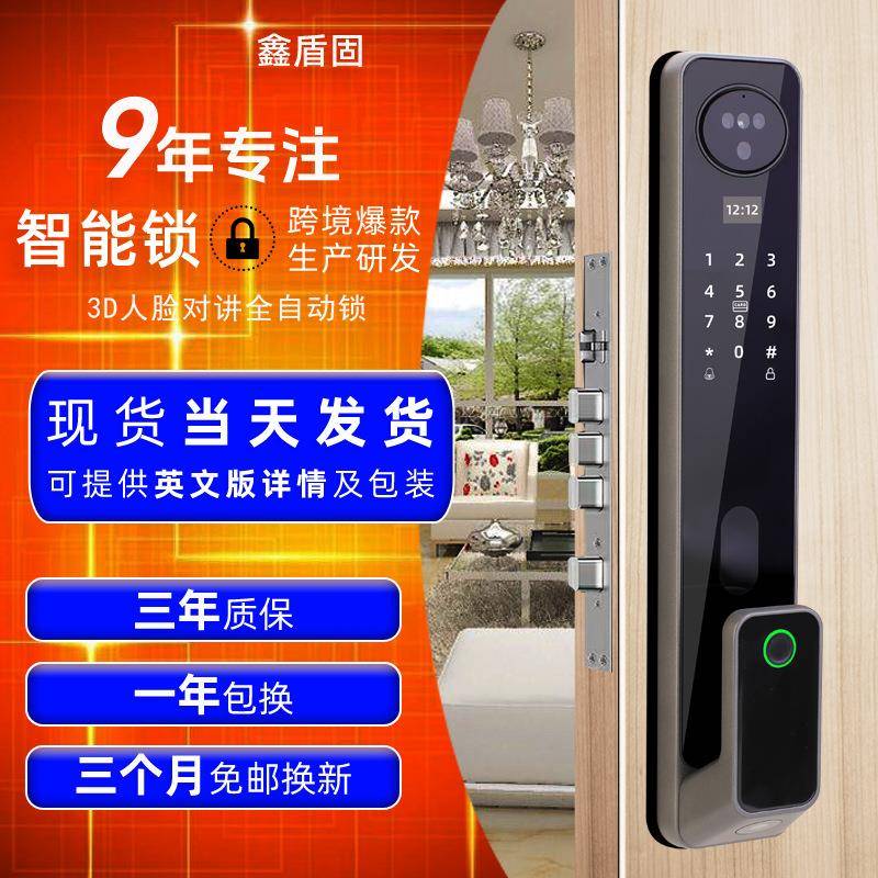 跨镜涂鸦指纹锁 全自动家用人脸识别智能锁 可视猫眼对讲智能门锁