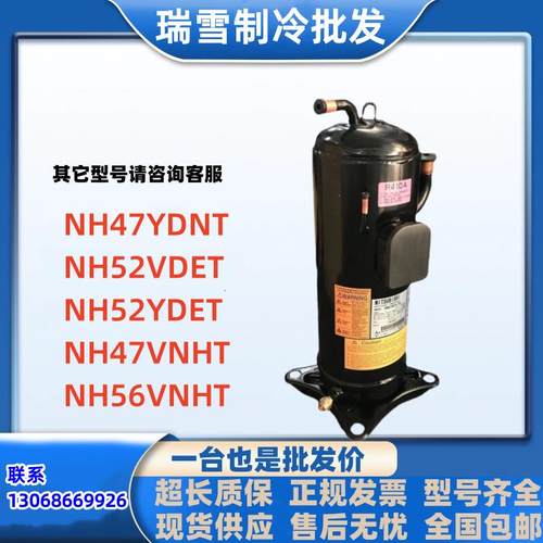适用NH47YDNT NH52VDET NH52YDET NH47VNHT三菱空调制冷压缩机